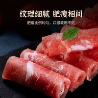年货节]喜得佳肥牛卷400g/袋肥瘦相间不柴不腻火锅食材家用