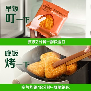 必品阁 咸蛋黄培根芝士 手握饭团 210g*1袋