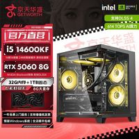 百亿补贴：KOTIN 华盛 Intel i5 14600KF/七彩虹5060显卡游戏DIY电脑组装主机