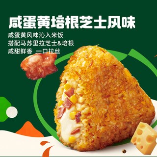 必品阁 咸蛋黄培根芝士 手握饭团 210g*1袋