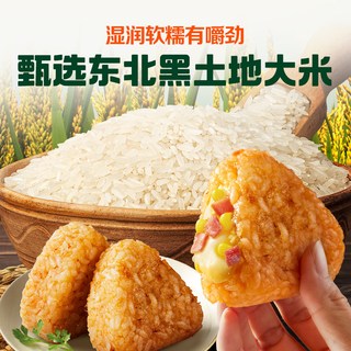必品阁 咸蛋黄培根芝士 手握饭团 210g*1袋