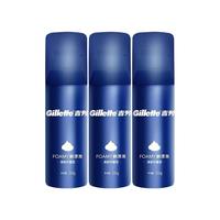 Gillette 吉列 剃须泡沫男士剃须膏非吉利剃须刀刮胡子刮胡泡须泡210g*3