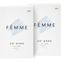 非秘 大流量 卫生棉条  32支