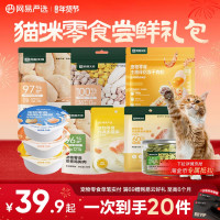 网易严选 安心罐65g+猫条6支+骨汤包70g+蒸煮鸡胸肉30g
