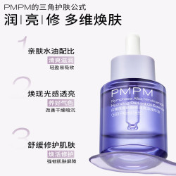 PMPM 修护保湿提亮 精华油+面膜  30ml+1p