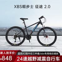 XBS 暇步士 直把山地自行车征途2.0 24速变速车公路车双碟刹避震前叉 米黄色 27.5寸 建议身高175-190cm