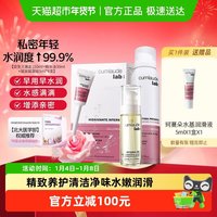 珂蔓朵 益生元慕斯150ml+精华油30ml +玻尿酸凝胶5ml*6支保养套装