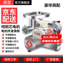 班吉 绞肉机商用大功率 电动台式绞切两用机 强力绞肉切肉片切丝一体机商用 不锈钢多功能绞碎打肉机