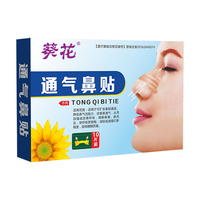 葵花 通气鼻贴 10片装