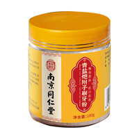 同仁堂 Tongrentang Chinese Medicine 青盐附子刷牙粉倪海厦炮附刷牙粉牙膏固齿粉青盐刷牙粉牙渍牙周