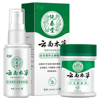  纯春堂 脚臭克星 脚气喷剂套装  脚臭