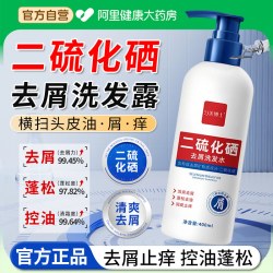 匀美博士 二硫化硒去屑洗发露洗头水控油蓬松止痒洗剂女男士正品官方旗舰店