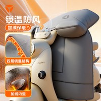 移动端：雅迪 电动车冬季挡风被加绒加厚保暖电瓶摩托车防风防水