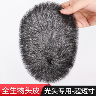  ZURCCA 真人发丝 男士假发 生物膜
