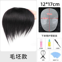 ZURCCA 真人发丝 男士假发