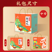 永兴坊 15件组合陕味甄选大礼包