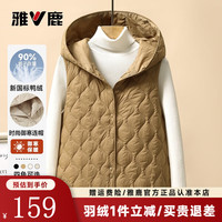 雅鹿轻薄羽绒服女2025秋冬季时尚连帽马甲外穿背心保暖百搭外套 咖色 XL (170)