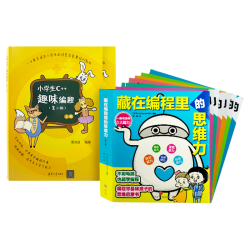 学而思 小学初高中趣味C  程 藏在程里的思维力书套装-KX