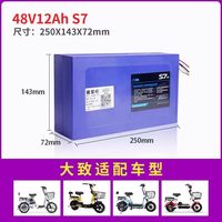 星恒锂电池48v12Ah适用于各大品牌电动车自行车锂电池48V