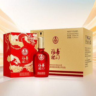 五粮浓香 福喜迎门 52度 浓香型白酒 500ml*6瓶 整箱装