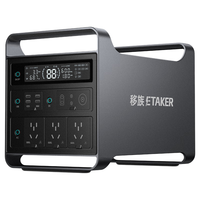  transferredfamily/移族 大容量1.66度电 户外移动电源+400W光充+行车快充  1600Wh 2000W