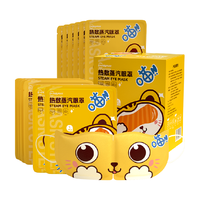 88VIP：超亚医药 超亚蒸汽眼罩热敷舒缓眼疲劳睡眠遮光发热护眼贴 12片