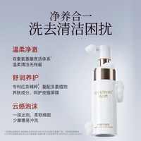 茶自然 氨基酸净颜洁面泡清爽泡沫洗面奶女生洁面乳洗脸慕斯