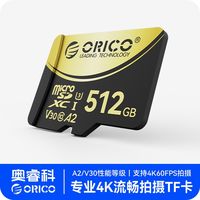 奥睿科 奥睿科高速TF存储卡sd专业无人机相机运动