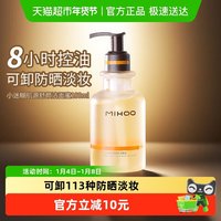 88VIP：小迷糊 洁颜蜜氨基酸控油深层清洁洗面奶男女通用180ml+3件赠品