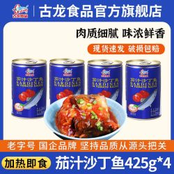 古龍 茄汁沙丁鱼罐头 425g