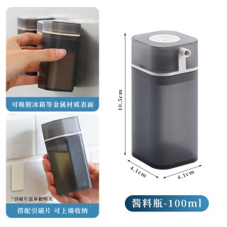 日本磁吸调料盒套装家用厨房壁挂盐味精佐料调味瓶撒粉罐密封防潮