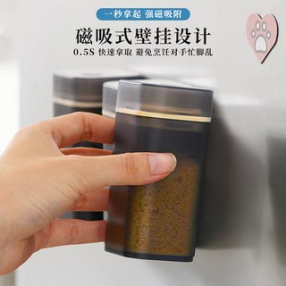 日本磁吸调料盒套装家用厨房壁挂盐味精佐料调味瓶撒粉罐密封防潮