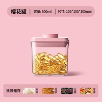 安扣密封罐食品级按压式密封盒防潮燕窝收纳盒零食罐糖罐收纳罐