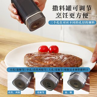 日本磁吸调料盒套装家用厨房壁挂盐味精佐料调味瓶撒粉罐密封防潮