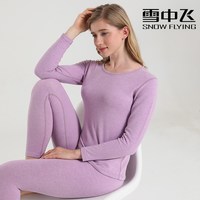 SNOWFLYING/雪中飞 羊绒蚕丝双面磨毛 男女保暖套装
