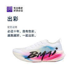 必迈 碳板 跑步鞋