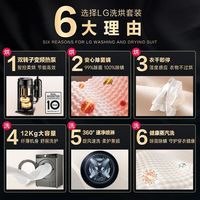 LG小旋风洗烘套装12+10kg高洗净比1.1家用全自动洗衣机热泵烘干