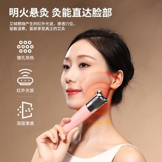  蕲大妈 舒颜按摩 脸部艾灸棒