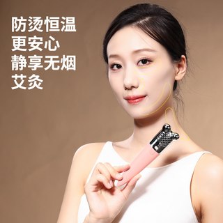  蕲大妈 舒颜按摩 脸部艾灸棒