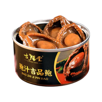 吉膳堂鲍汁吉品鲍180g鲍鱼罐头即食捞饭拌饭面干鲍鱼小海鲜送礼海味熟食 吉品鲍罐头