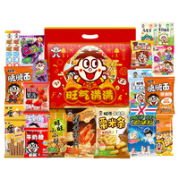 旺旺经典休闲办公出游宅家零食膨化食品酥脆口感  旺旺新年礼袋旺你百分百1350g*2袋