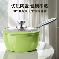 QITA 新款牛油果绿陶瓷不粘奶锅 16cm 白绿
