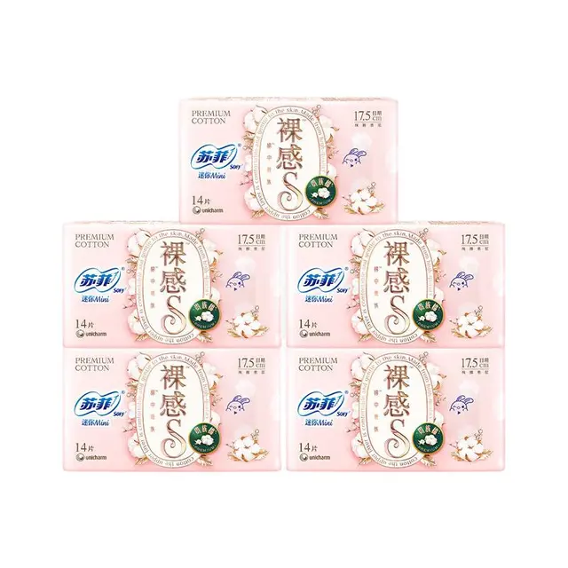 Sofy 苏菲 裸感S贵族棉迷你卫生巾