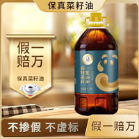移动端、京东百亿补贴：天府菜油 【保真菜籽油】压榨浓香菜籽油6.18L 四川风味 食用油 非转基因