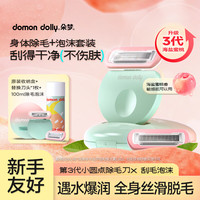 英吉利 刮毛刀1柄2刀头带泡沫剃毛器腋下刮腿毛神器手毛唇部私处全身脱毛