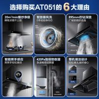 万家乐顶吸式抽油烟机燃气灶套装特价欧式烟机燃气灶热水器三件套