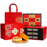 DXC 稻香村 上品御礼 京式月饼 18饼10味 1.1kg 礼盒装