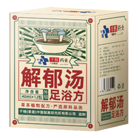  千极药业 疏肝 解郁汤泡脚液  40ml*12包