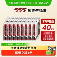 88VIP：三五 铁壳碳性7号40粒盒装电池1.5V