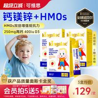 移动端：kingslac 婴幼儿钙镁锌滴剂 10ml*30